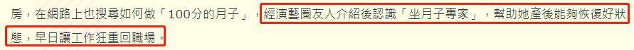 月子|刘伊心自曝坐月子日常，为恢复身体请专家照顾，结婚五年儿女双全