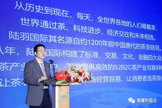 号称17万有效用户 年交易额200亿的陆羽茶骗局快结束了(图3)