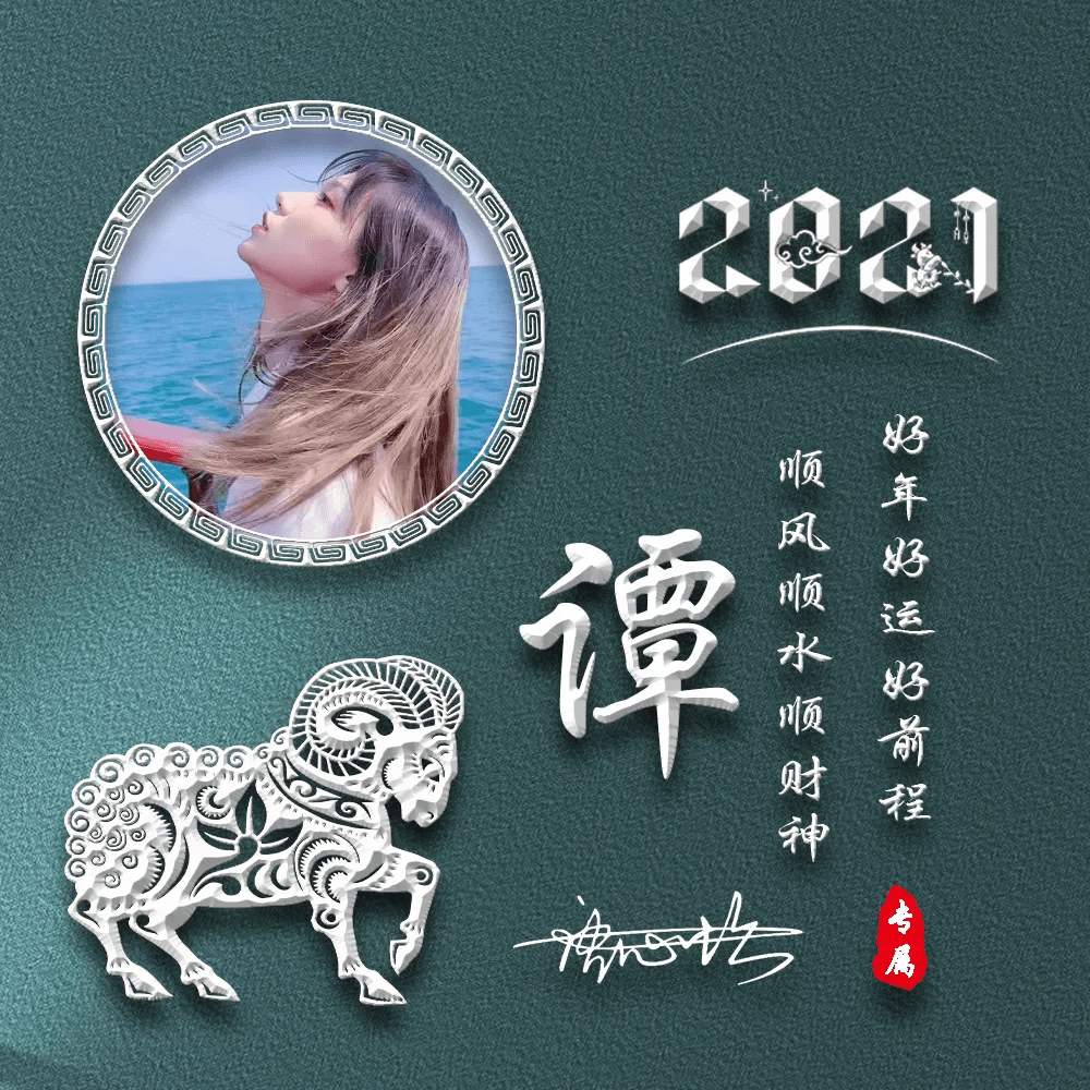 明煊|你该换个微信头像了，新款3D特效精致个性签名头像，喜欢的请带走