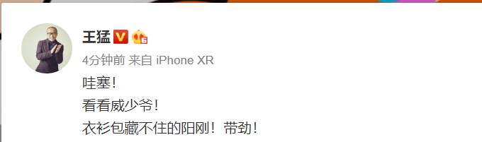 什么|白裙黑靴笑容满面！威少晒出时尚穿搭，王猛：衣衫包藏不住的阳刚