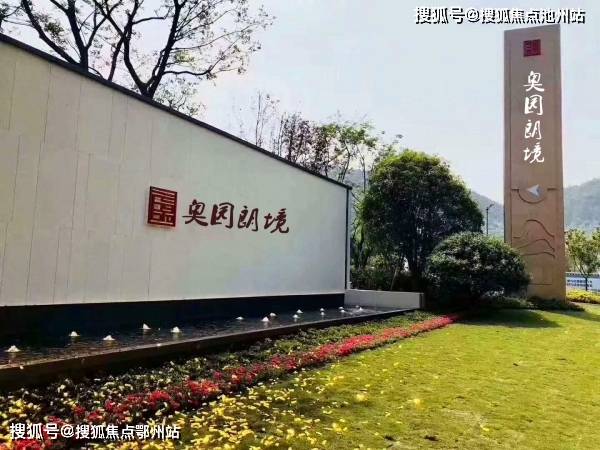 【官网】湖州安吉【奥园朗境】售楼处电话丨奥园朗境售楼处丨地址最新