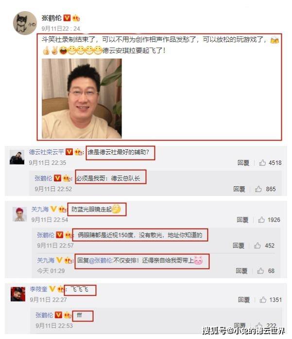栾云平|德云团综“杀青”，人设最惨的张鹤伦，能拿到第二季总冠军吗？