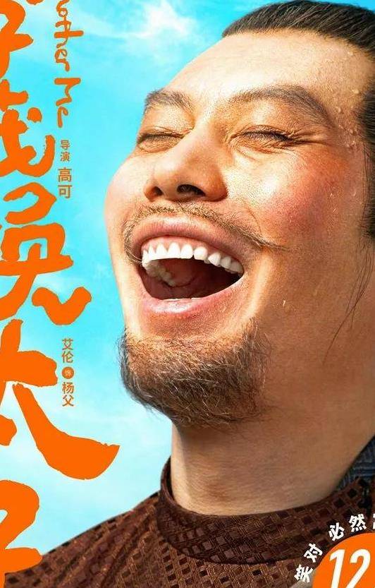 开心麻花新电影李茂换太子定档阵容豪华引发观众一致期待