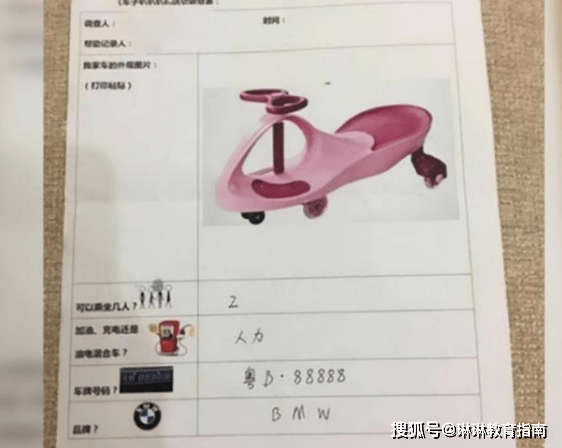 高手|幼儿园学生回家，带回家庭背景调查问卷，家长见招拆招个个是高手