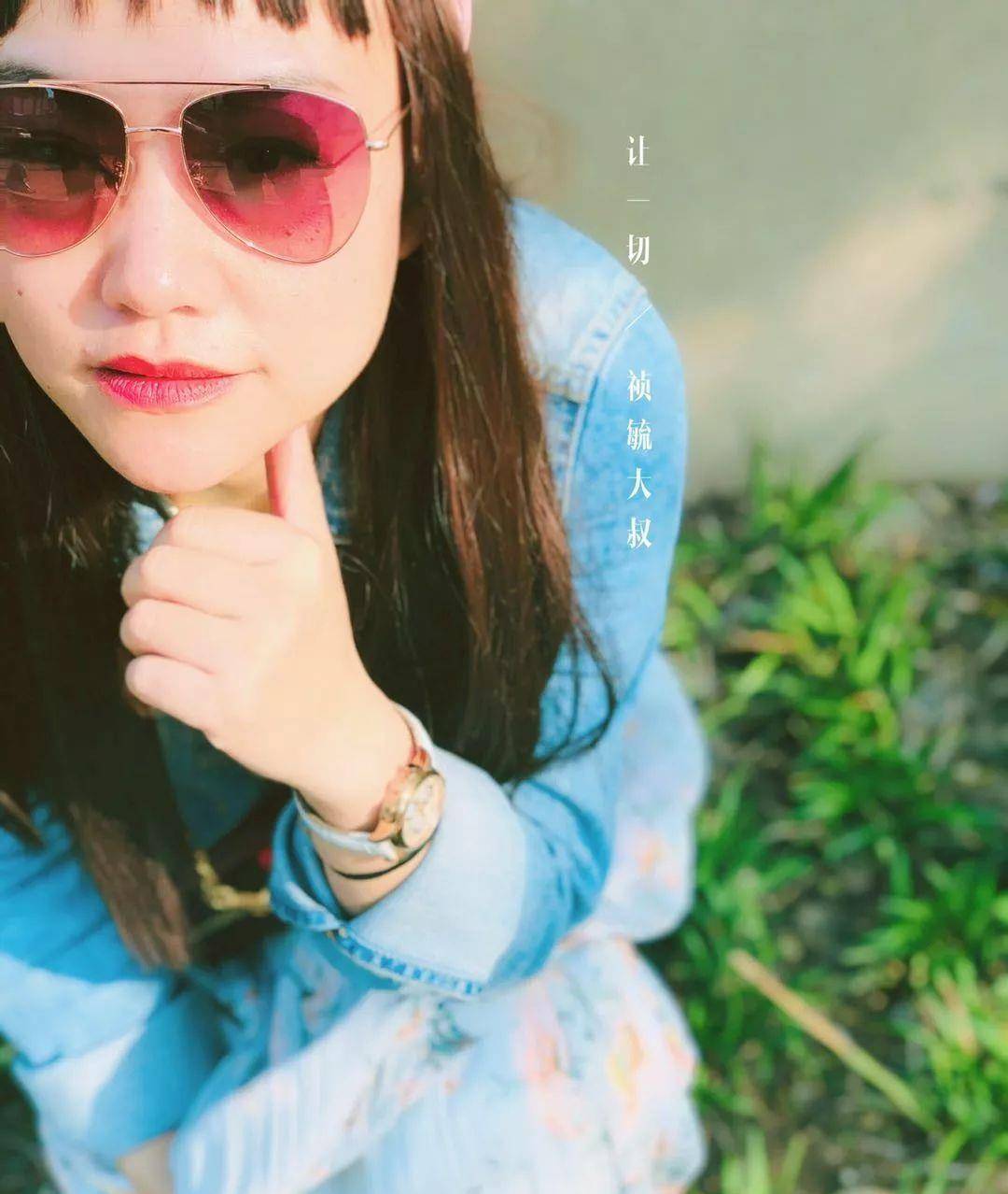 时间|素人改造 I 30多岁的你，找到自己喜欢的事了吗？