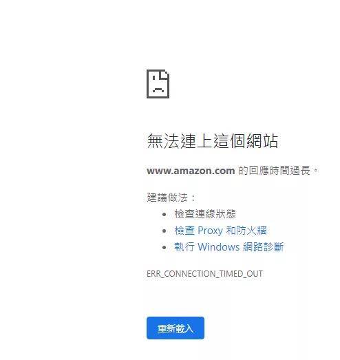 亚马逊前台突发异常，连接端口全军覆灭?_手机搜狐网