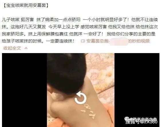 萱嘉生物因涉嫌传销被冻结1500万元 安幕茵虚假宣传(图17)