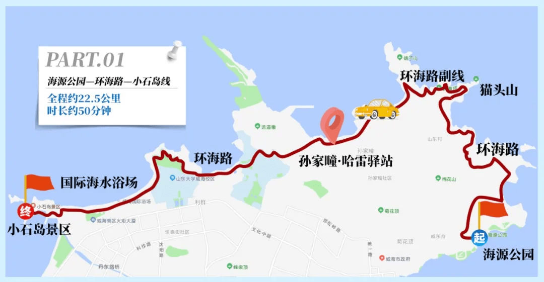 山海高速互通路线图图片