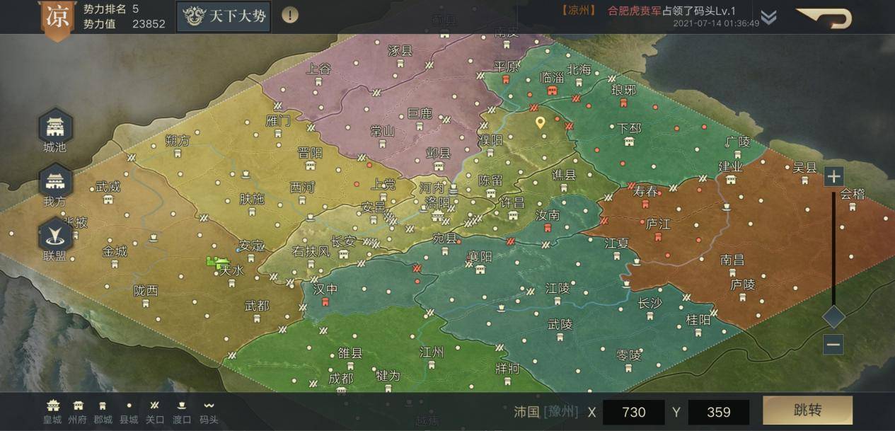 三国志11热门城市名演变,改来改去的许昌是不是因为曹丕这句话?