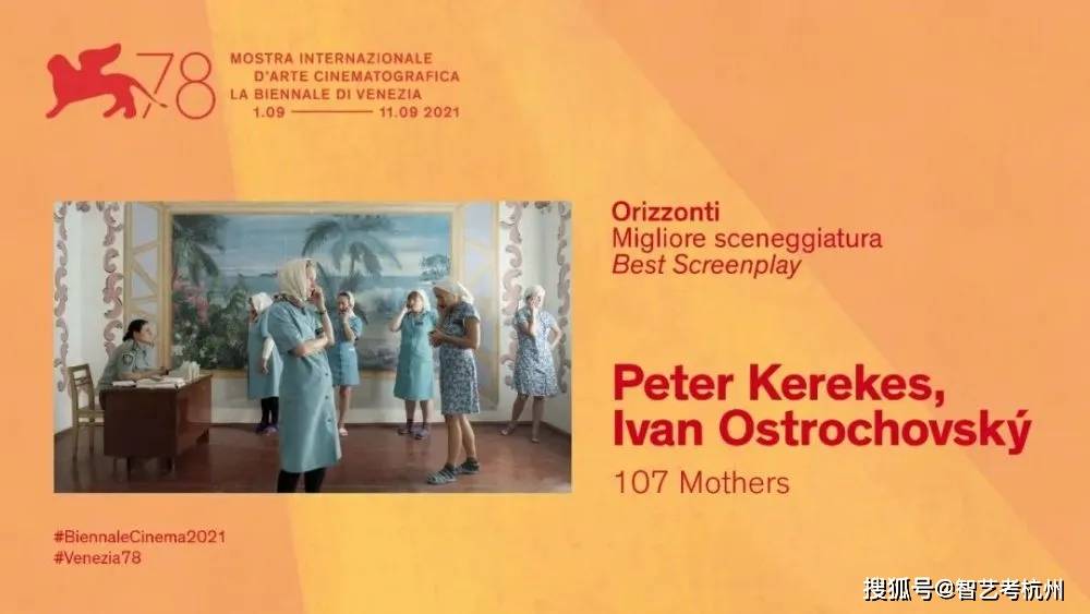 名单|第78届威尼斯电影节获奖名单,金狮奖给了法国女导演的《正发生》