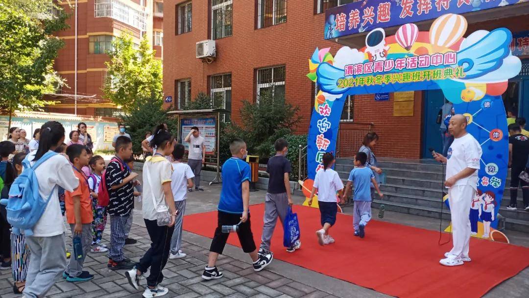 课堂|畅想九月金秋 筑梦校外课堂—宝鸡市渭滨区青少年活动中心秋冬季兴趣班开班啦