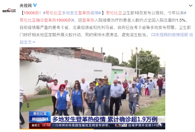 除虫菊|触目惊心！蚊子传染19006例登革热，秋季严防这种“毒蚊”！