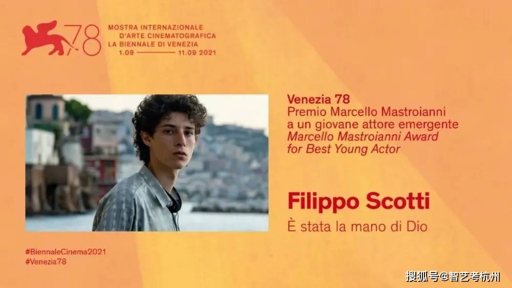 名单|第78届威尼斯电影节获奖名单，金狮奖给了法国女导演的《正发生》