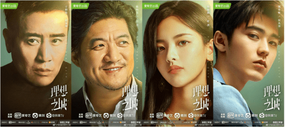 时代|希芸带你解读，《理想之城》陈思明的真实之处