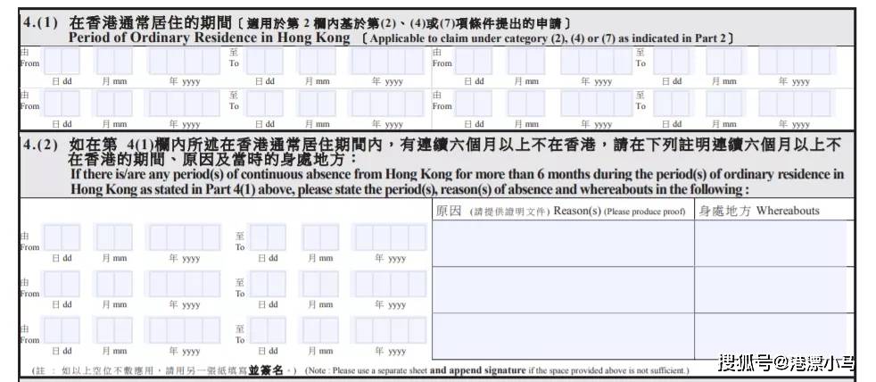 申請香港永居身份的保姆級攻略請查收一下!_護照