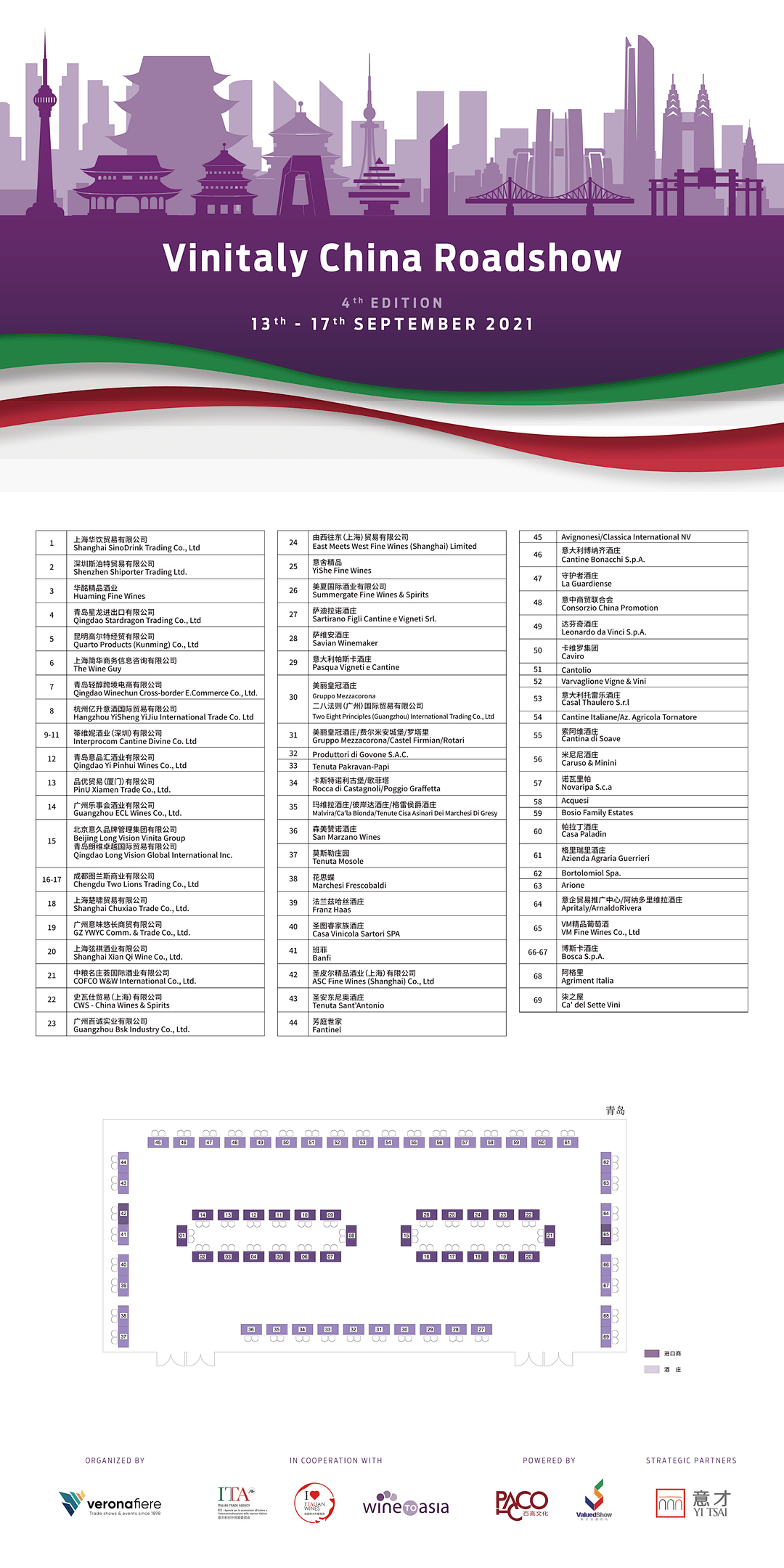 Wine|风土复杂关注高!Vinitaly中国路演带你盘点最热门的意酒产区