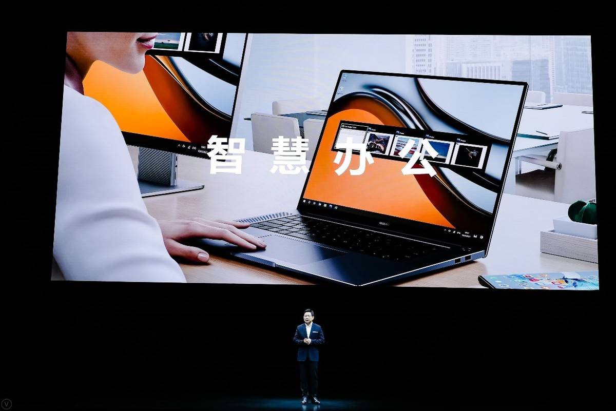 华为|华为智慧办公发布十余款新品 让智慧办公再进一步