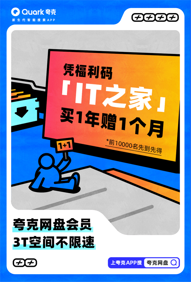 空间|网盘自由到来？3T 不限速的夸克网盘实测