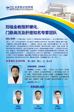 汉平|北京世纪坛医院第七批知名专家团队上线啦！