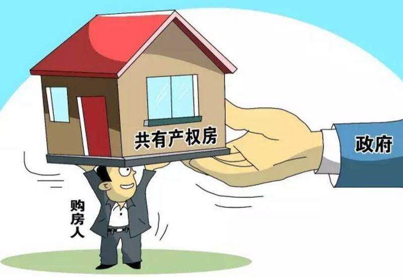 房子烂尾贷款还需要偿还吗 房子烂尾贷款是否还要偿还
