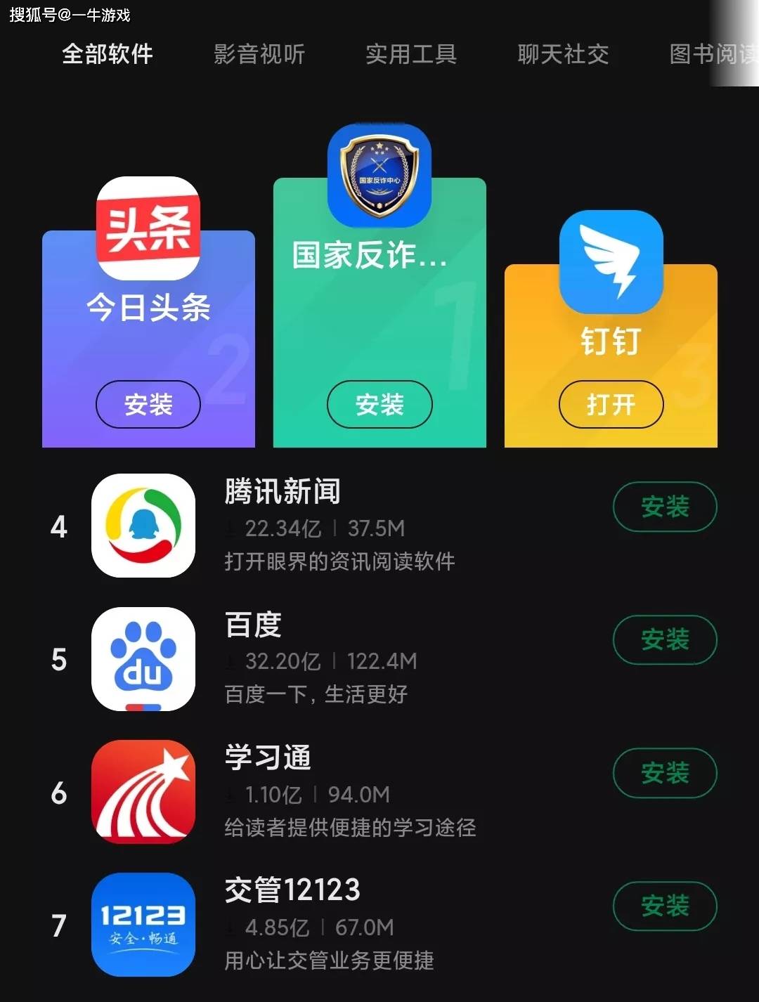民警怎么知道我手机下载的app fc67352f36d74f209bb3442cc8a2b75e.jpeg