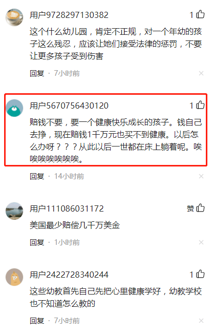 家长|3岁孩子被老师压脖子捡东西，闹脾气后倒地致瘫痪，法院：赔259万