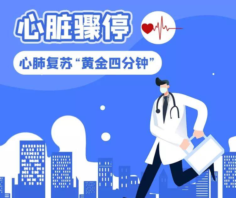 活动|西安市胸科医院：手把手教你学急救！