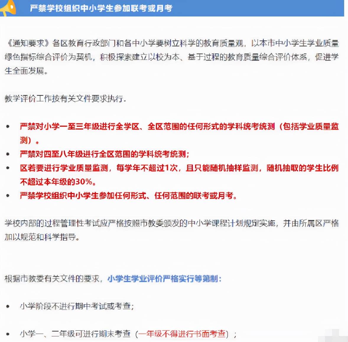 怎么上网查成绩初中 157e8ebfe87d45b6abfc637fc1c65547.jpeg