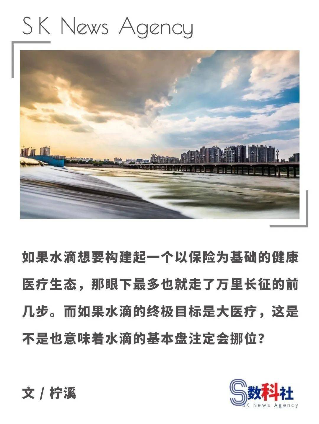 烧钱亏损，股价下行水滴陷入保险经纪“沙漏”_搜狐网