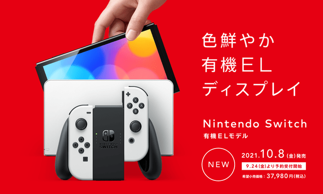 Switch OLED即将发售任天堂旧机型降价约460元_手机搜狐网