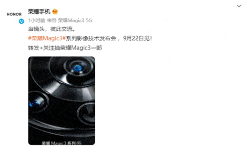 熊军民|荣耀官宣将于9月22日召开Magic3系列影像技术发布会