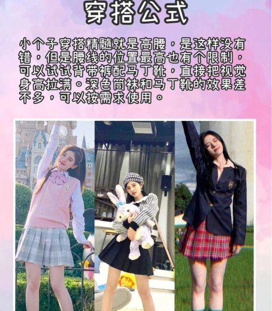 宝典|你可以不相信鞠婧祎的人设，但她的鞠学变美宝典绝对可信