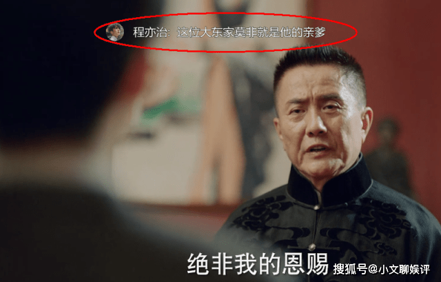 《光芒》程亦治不是穷小子，生父身份非常高贵，是吴丽姿高攀了_父亲