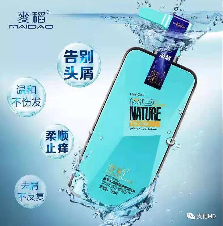 洗头|麦稻|护肤品要对症选择，洗发水也一样