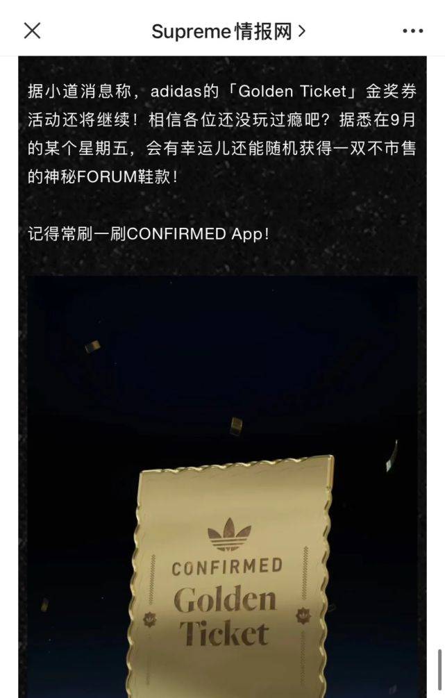 亲友|酸了！adidas在app突袭送鞋！还是被炒到天价的＂亲友限定＂？速登记！