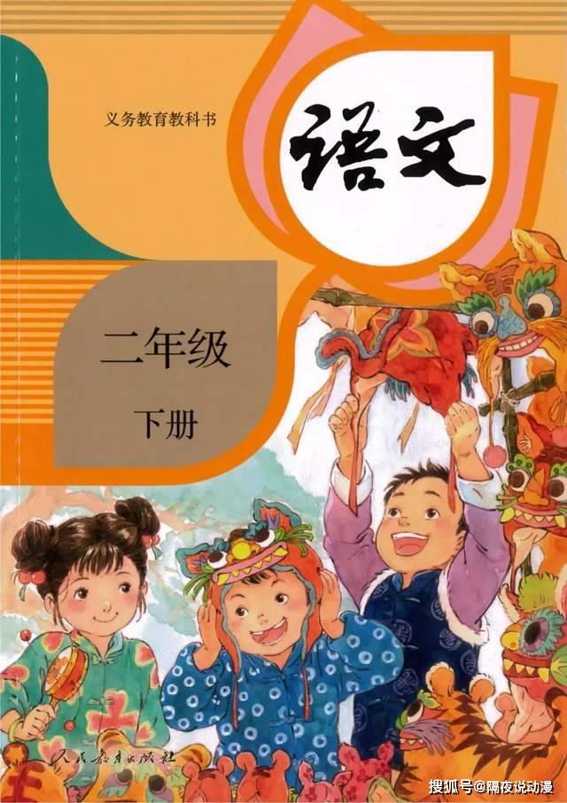 官方辟谣小学课本封面 二胎变三胎 但课本的 欺骗 还有很多 辅导 恒艾教育