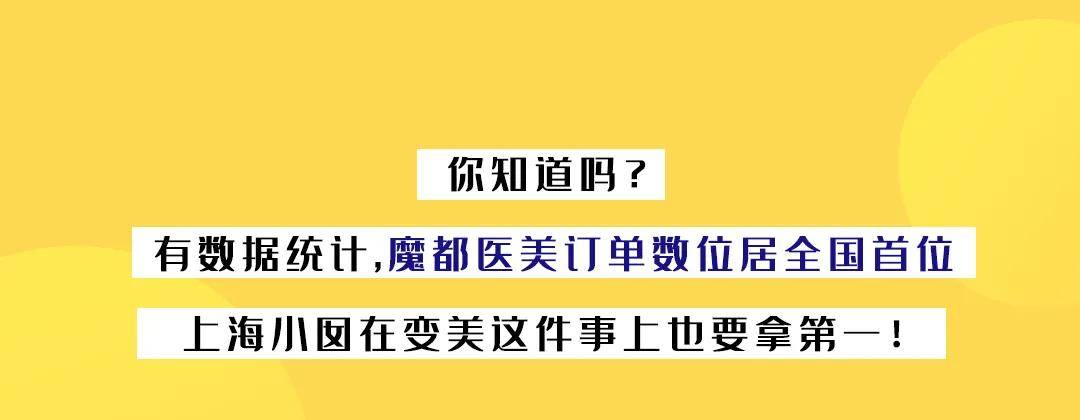 玛吉|神级项目免费试，万元大额券周周领！上海小姑娘已开抢……