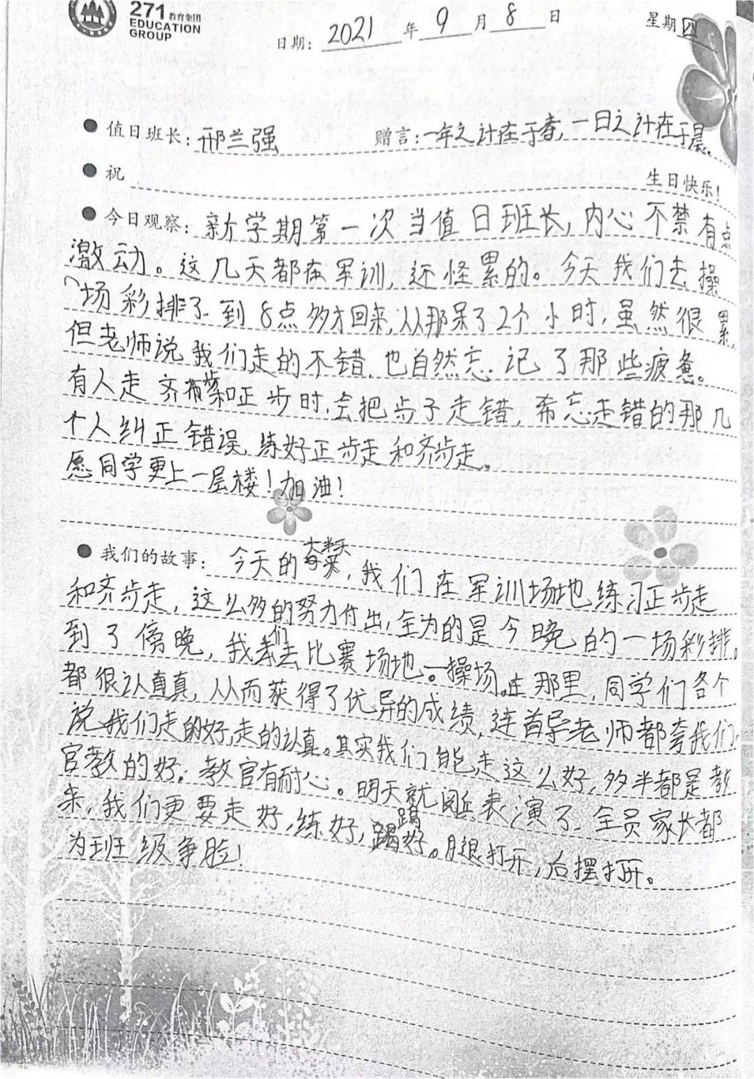 洗礼的简谱_儿歌简谱(3)