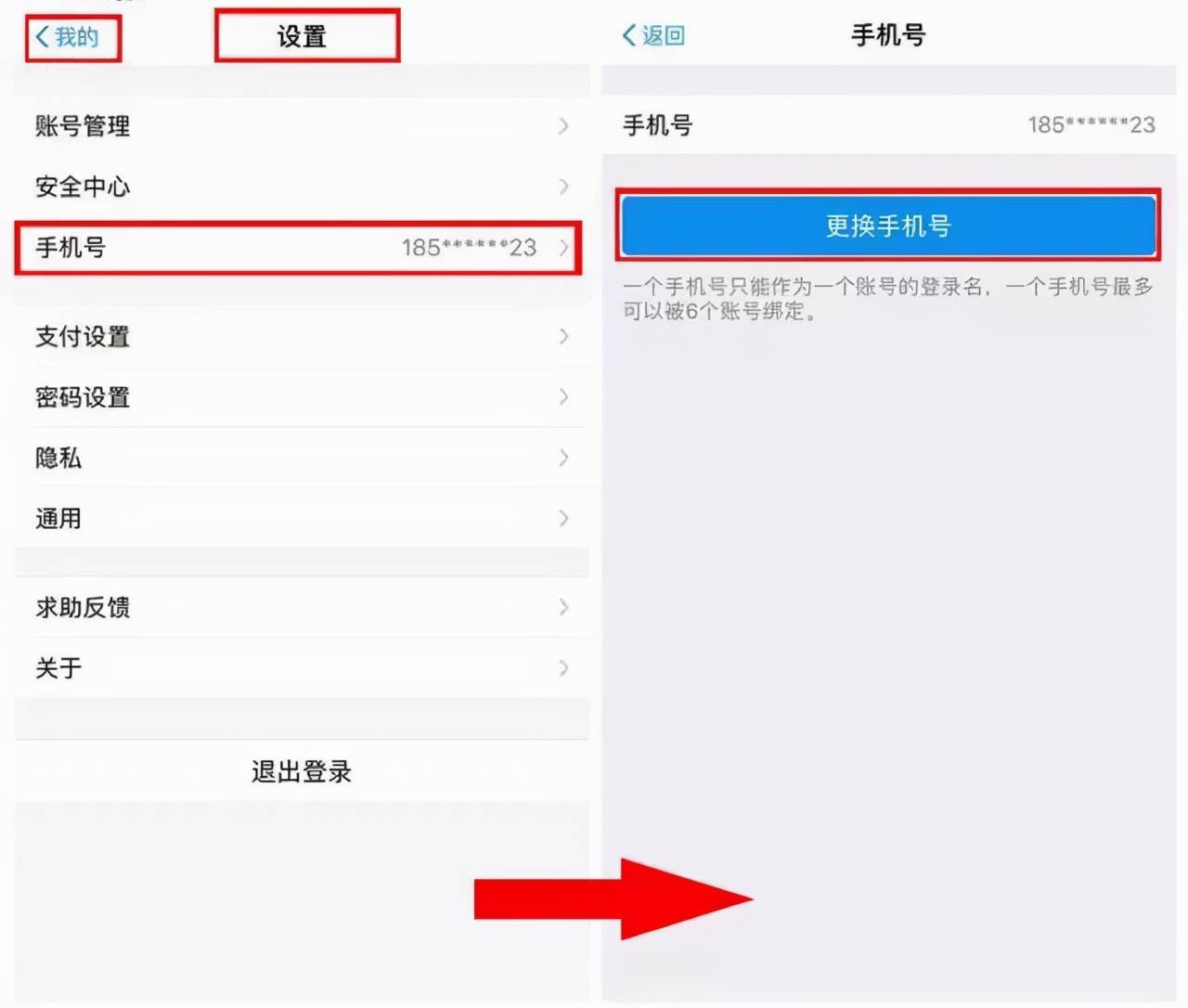如何卖掉游戏账号和密码手机