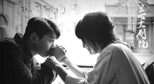 电影|《兰心大剧院》定档，56岁巩皇与赵又廷拍吻戏毫无违和感