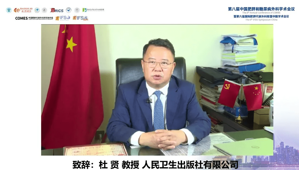 外科學術|中國減重外科學術盛宴，超10萬人次線上線下參會