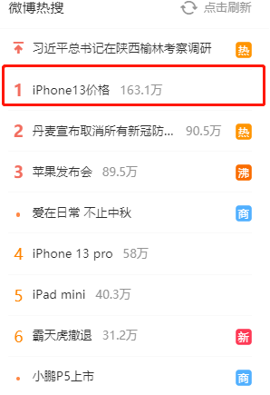系列|苹果秋季发布会罕见降价，iPhone13起售价5999元，iPhone13Pro起售价7999元