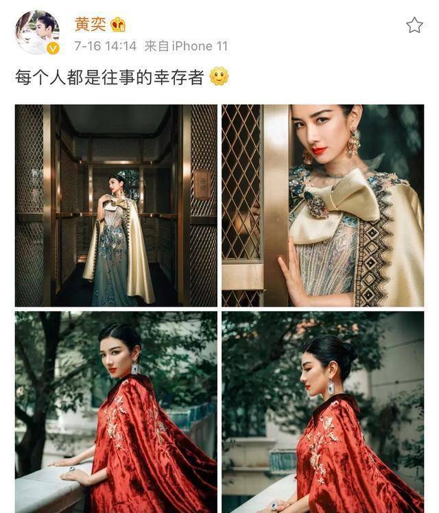 黄奕|黄奕晒女王写真气场强，感慨自己是“幸存者”，疑回应黄毅清被抓