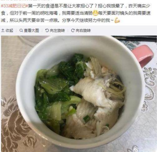 香蕉|看看袁姗姗的减肥餐，身高165只有94斤，网友：羡慕，我也要吃