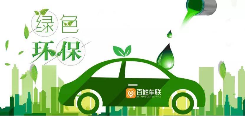 百姓车联力推环保油漆全平台普及 涂料