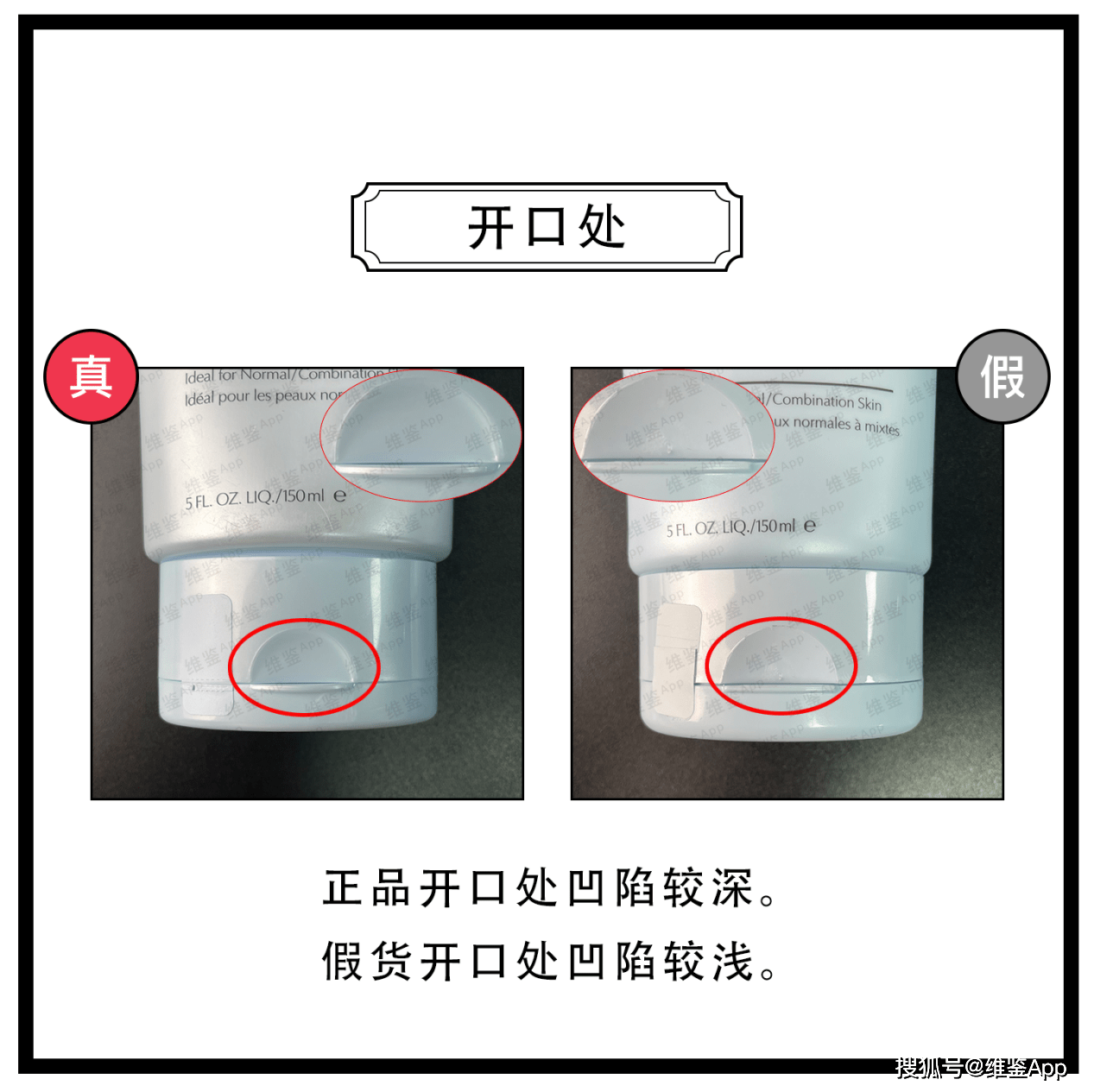 对比|雅诗兰黛净莹柔肤洁面乳真假鉴别