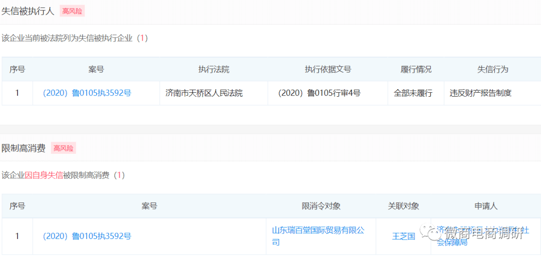 “悦拼悦有”前世今生:靖驰生物因何屡遭处罚?(图15) “悦拼悦有”前世今生:靖驰生物因何屡遭处罚?(图15)