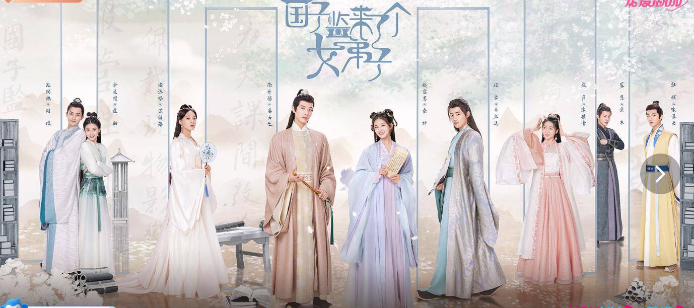 因为|官宣！赵露思徐开骋《国子监》定档，风格似《陈芊芊》引起审美疲劳被吐槽严重