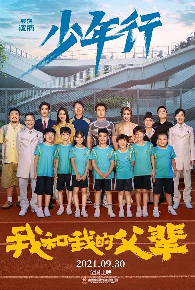 吴京|电影《长津湖》《我和我的父辈》同一天上映，谁会是票房日冠军？