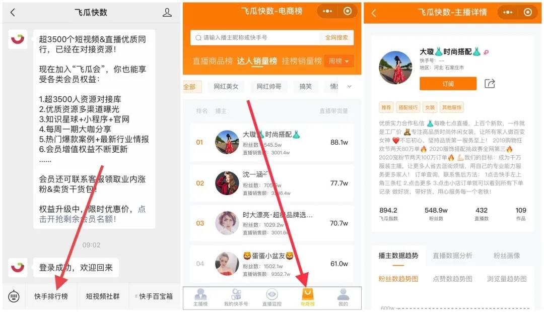 快手主播排行榜_快手游戏星光大赏,人气主播配豪车,法拉利兰博基尼悉数到场